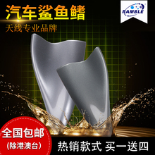 长安CS15鲨鱼鳍天线长安cs75改装用品汽车配件装饰鲨鱼鳍汽车天线