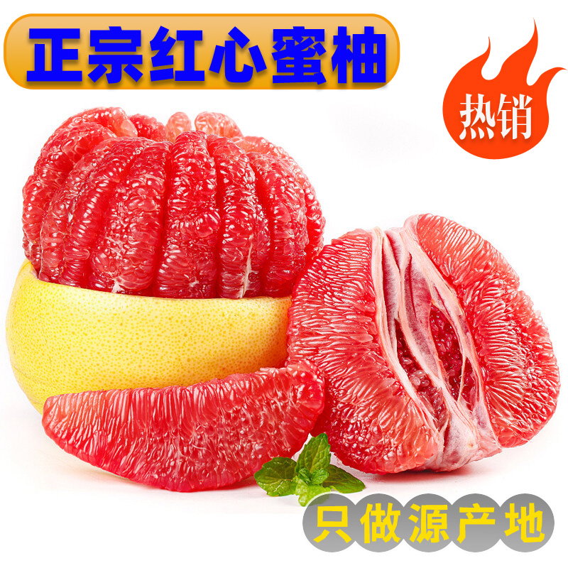 福建平和红心柚子新鲜琯溪蜜柚水果红肉蜜柚送礼大果整箱包邮