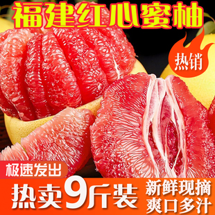 坏单包退！整整9-10斤！福建红心柚大果