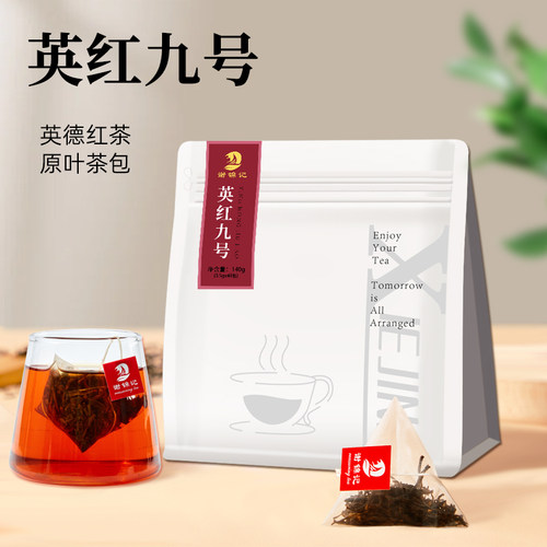 英红九号新茶英德红茶三角茶包正品浓香型茶叶袋泡茶