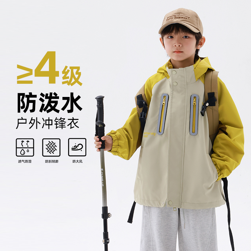 贝田男童春秋户外休闲外套