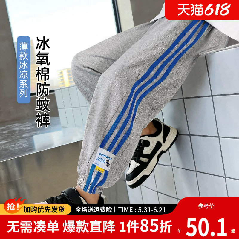 防蚊裤男童裤子儿童夏季薄款男孩运动裤2026新款夏天冰丝速干长裤