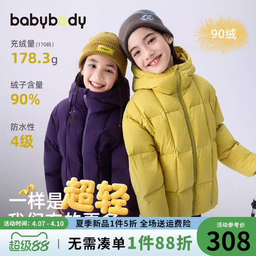 贝田女童白鸭绒羽绒服