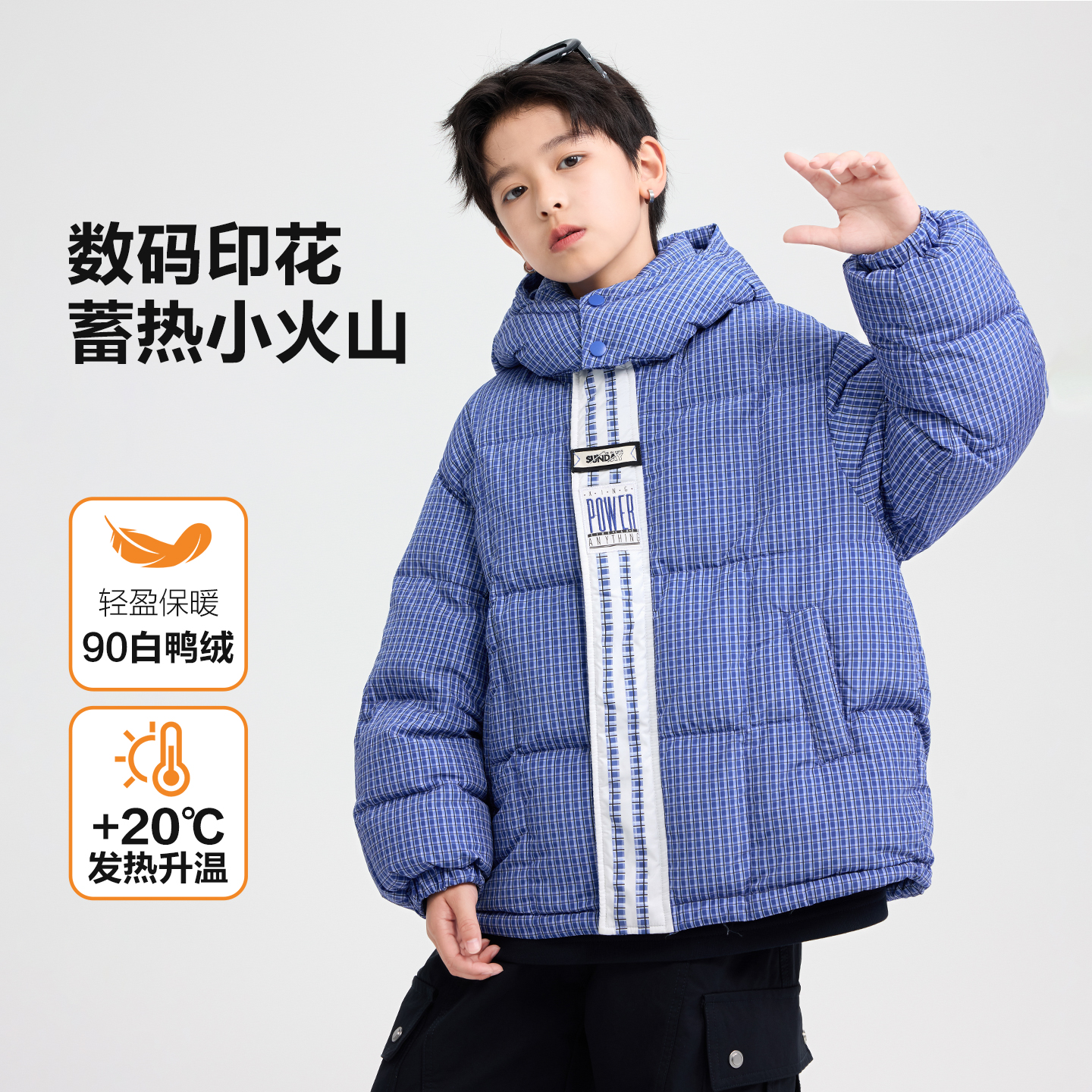 贝田男童冬季加厚保暖羽绒服