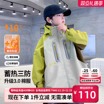 男童冬季加棉冲锋外套三合一外套