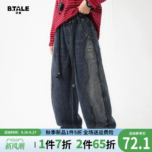贝田男童春秋酷帅休闲宽松牛仔裤