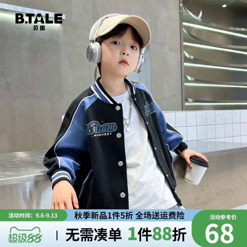 贝田2026春秋新款男童潮酷棒球服图片