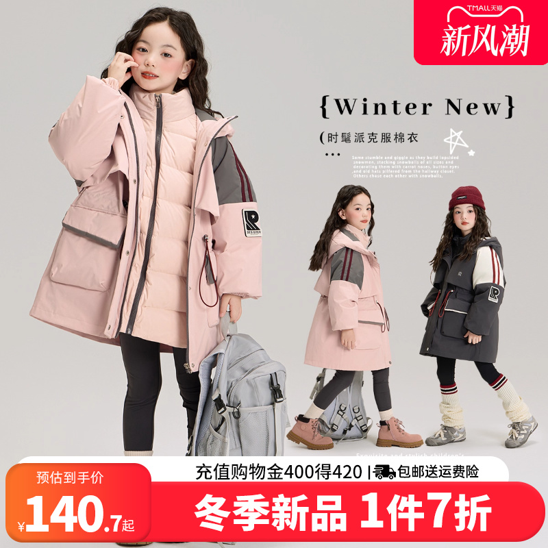 贝田女童冬季三合一棉服外套