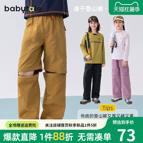 贝田男童春秋休闲裤子