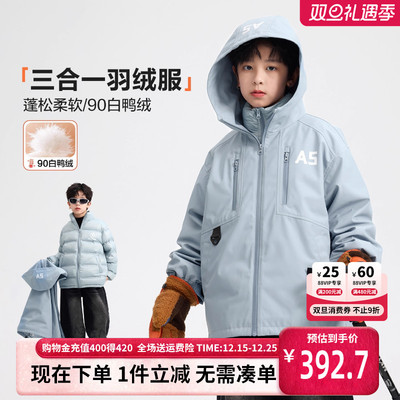 贝田男童三合一羽绒冲锋衣外套