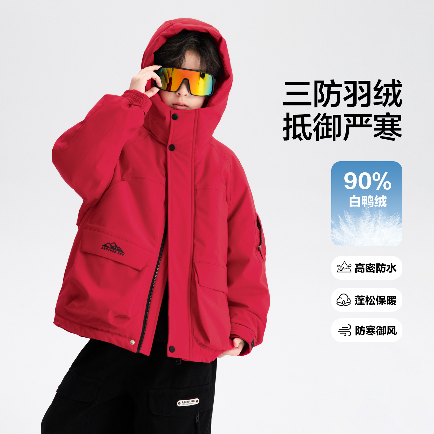 贝田男童冬季加厚保暖羽绒服