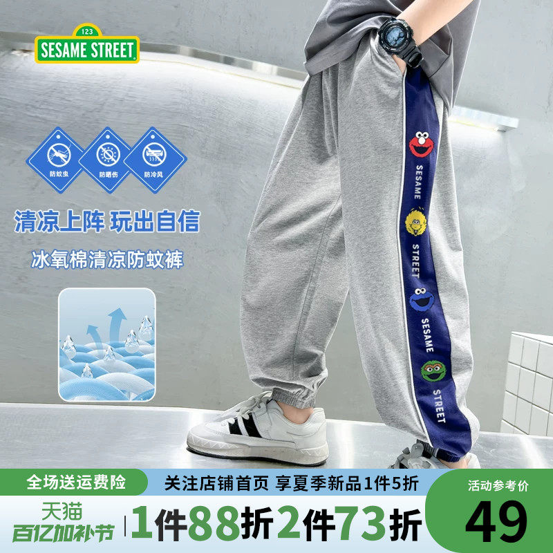 男童裤子夏季薄款儿童防蚊裤2026新款夏天大童冰丝卫裤男孩运动裤