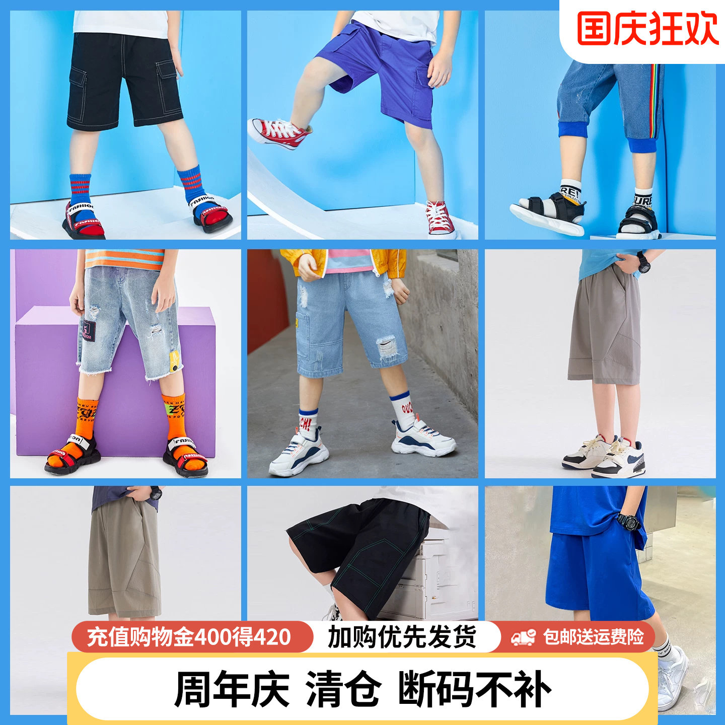 贝田男童裤子夏季薄款短裤图片