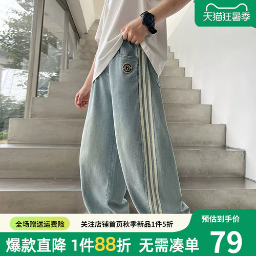 贝田男童夏季冰丝牛仔裤防蚊裤