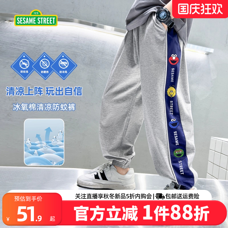 男童裤子夏季薄款儿童防蚊裤2025新款夏天大童冰丝卫裤男孩运动裤