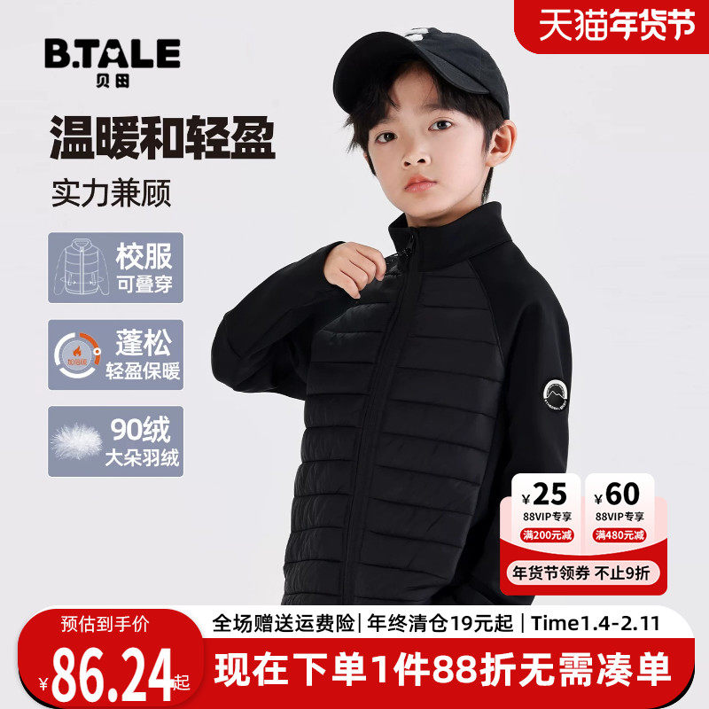 2025新款男童轻薄羽绒服内胆儿童校服神器内搭小学生男孩保暖外套,童装/婴儿装/亲子装,羽绒服,淘宝优惠券,粉丝福利购,淘宝优惠卷