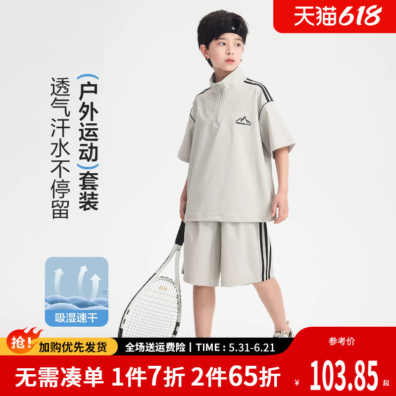 2026新款儿童夏季套装男童夏装薄款运动男孩夏款大童学生速干短袖