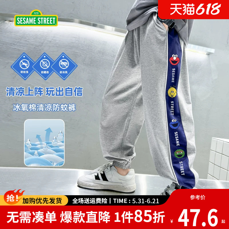 男童裤子夏季薄款儿童防蚊裤2026新款夏天大童冰丝卫裤男孩运动裤