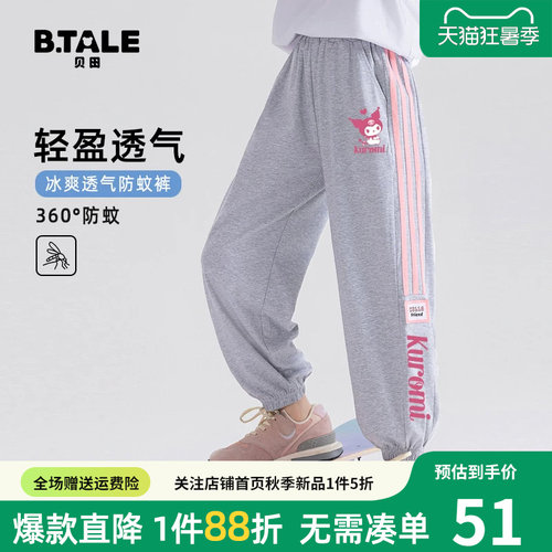 贝田女童夏季洋气冰丝防蚊裤