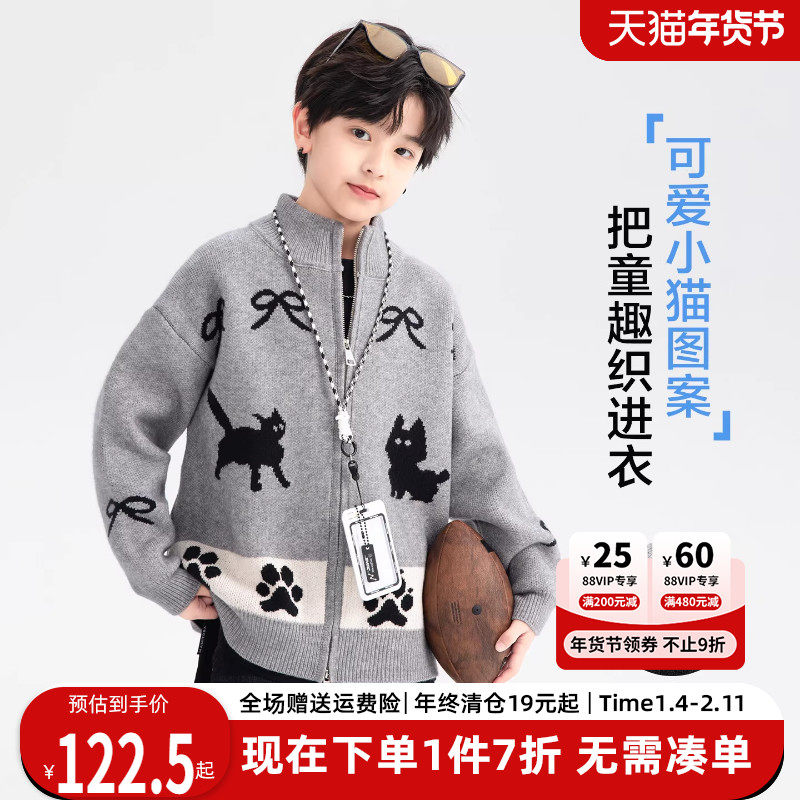贝田2025新款秋冬款男童开衫毛衣冬季儿童加厚外套男孩冬装针织衫,童装/婴儿装/亲子装,毛衣/针织衫,淘宝优惠券,粉丝福利购,淘宝优惠卷