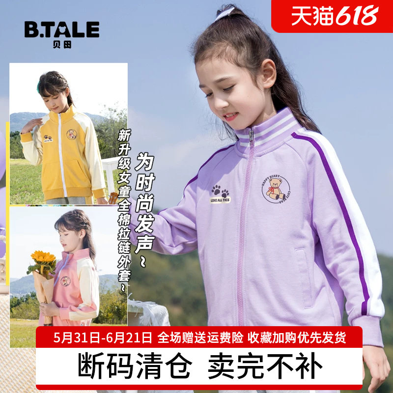女童外套春季2026新款春秋款儿童运动棒球服大童初春薄款春装衣服