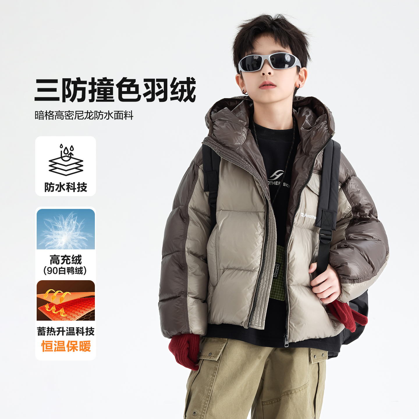 贝田男童冬季加厚保暖羽绒服外套