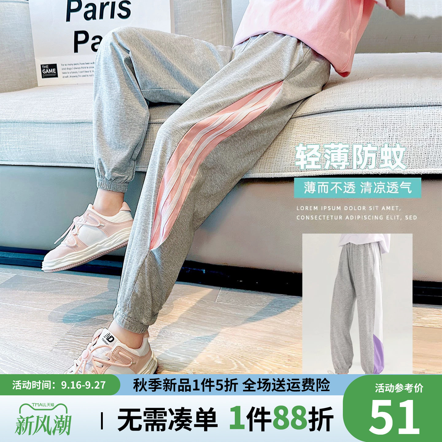 贝田薄款透气女童夏季洋气防蚊裤图片