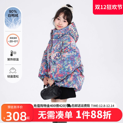 贝田女童白鸭绒羽绒服