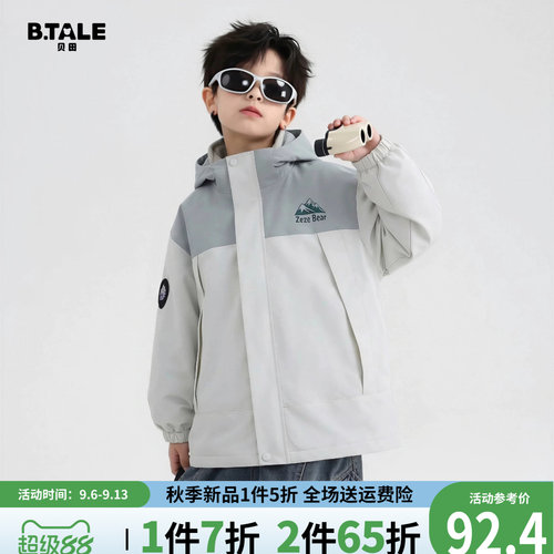 贝田男童春秋三合一冲锋衣外套