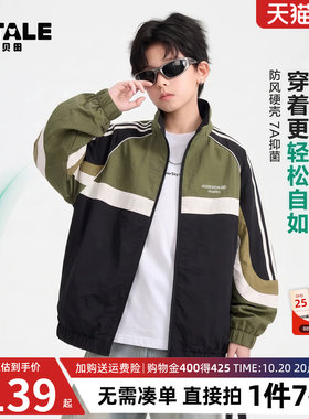 贝田男童春秋酷帅休闲夹克外套