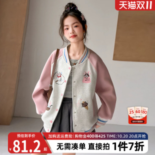 女童棒球服秋季儿童外套秋装2026新款早秋天女孩洋气大童长袖上衣