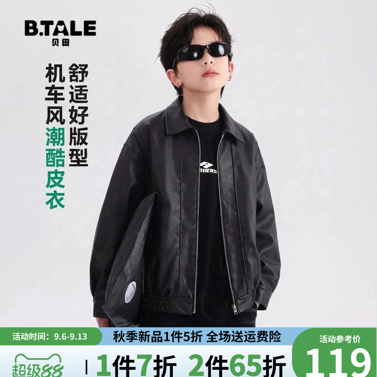 男童皮衣儿童外套秋季2026新款男孩酷帅炸街大童春秋款机车风上衣