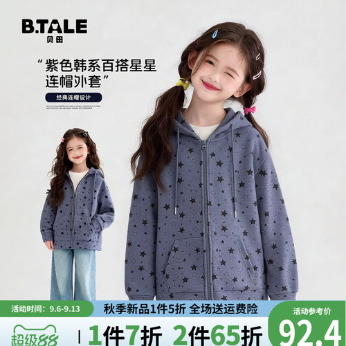 贝田女童春秋洋气运动连帽外套
