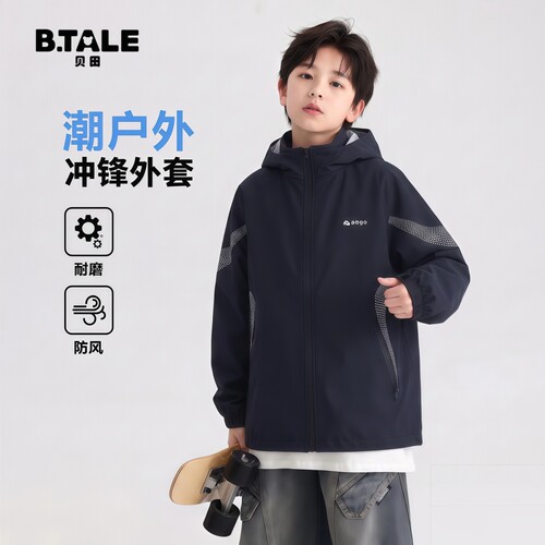 贝田男童春秋户外休闲冲锋衣外套