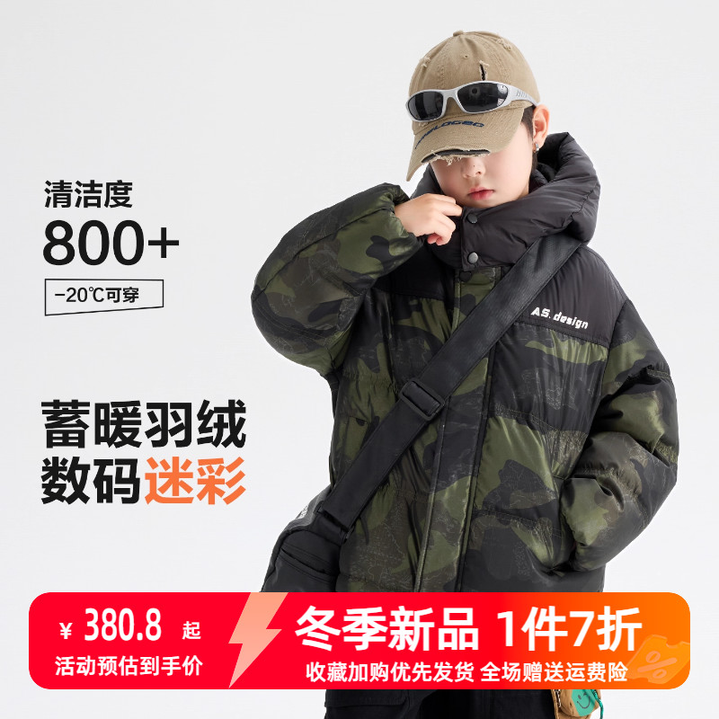 贝田男童冬季加厚迷彩羽绒服