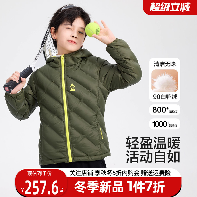 贝田男童冬季加厚轻薄款羽绒服