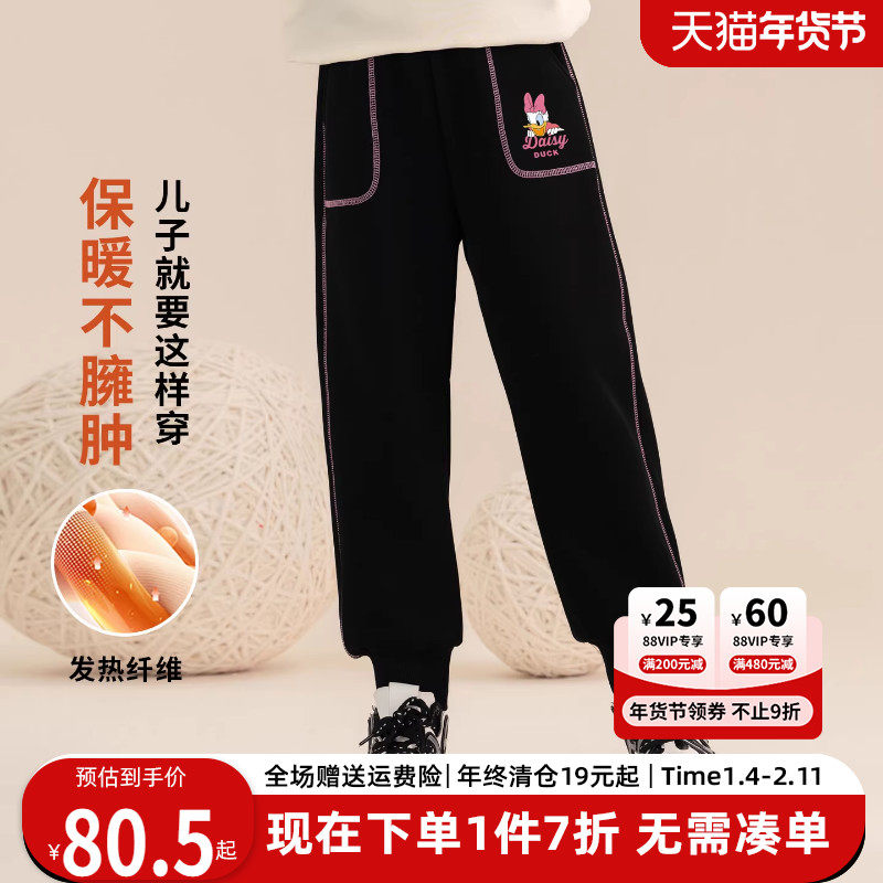 贝田2025新款冬季女童加绒裤子秋冬款儿童一体绒加厚运动裤大童装,童装/婴儿装/亲子装,裤子,淘宝优惠券,粉丝福利购,淘宝优惠卷