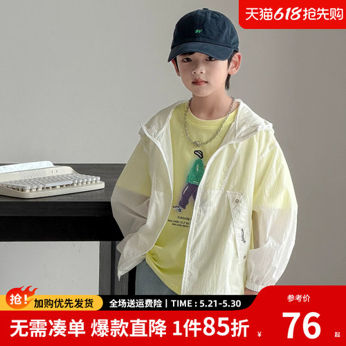 贝田男童夏季薄款防晒衣外套