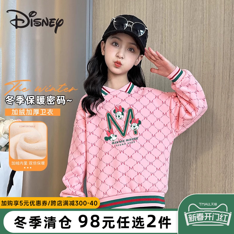 迪斯尼女童加绒卫衣冬季洋气2023新款网红时尚儿童加厚大童上衣潮