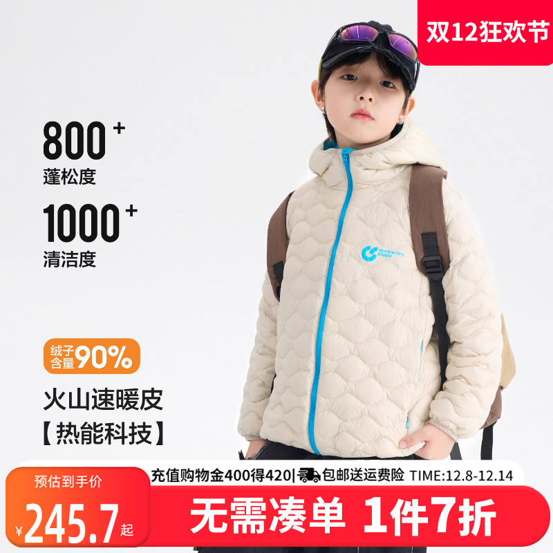 贝田男童轻薄款羽绒服想法神器