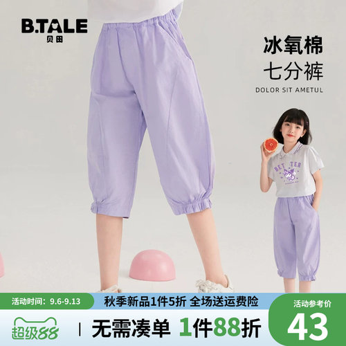 贝田七分裤短裤女童运动裤