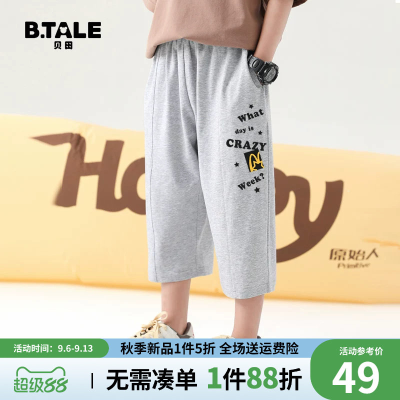 贝田男童短袖夏季薄款儿童七分裤夏天休闲运动裤男孩洋气直筒短裤