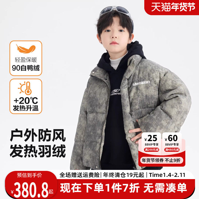 贝田儿童羽绒服冬季男童立领短款御寒外套2025新款冬装潮酷面包服,童装/婴儿装/亲子装,羽绒服,淘宝优惠券,粉丝福利购,淘宝优惠卷