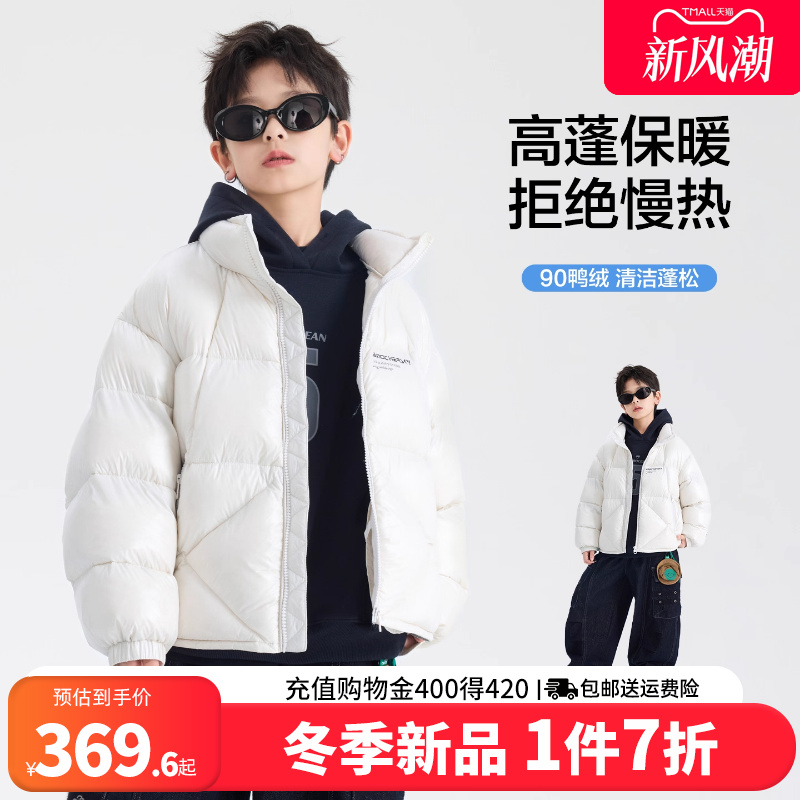 贝田男童冬季加厚保暖羽绒服外套