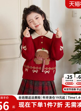 女童红色毛衣冬季儿童洋气冬装2025新款拜年服女孩新年装大童上衣