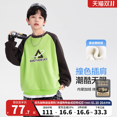 贝田男童冬季加绒加厚保暖卫衣