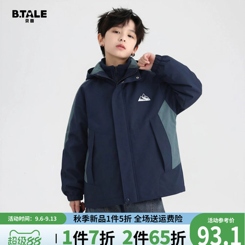 贝田男童春秋三合一冲锋衣外套