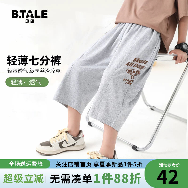 男童七分裤夏季薄款儿童短裤2026新款男孩裤子夏天休闲直筒运动裤