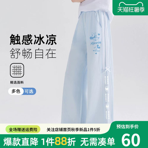 2026夏季新款防蚊阔腿裤