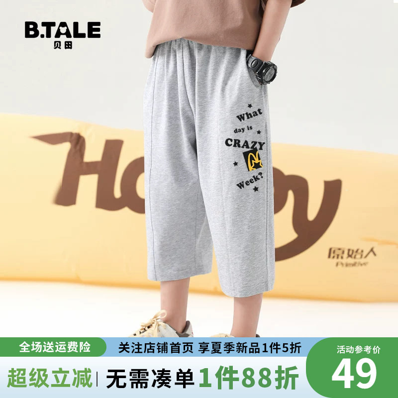 贝田男童短袖夏季薄款儿童七分裤夏天休闲运动裤男孩洋气直筒短裤